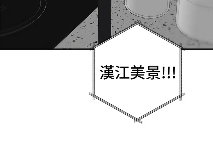 漫画《米虫的一日三餐》第263话第54张图