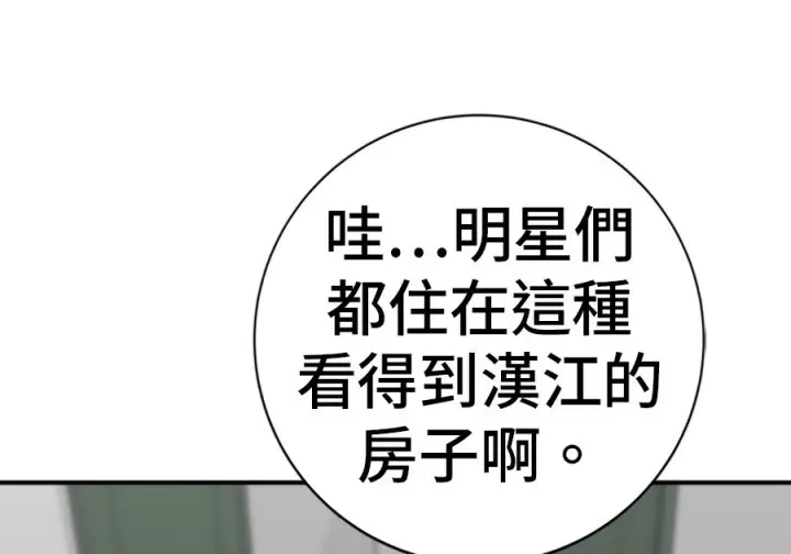 漫画《米虫的一日三餐》第263话第55张图