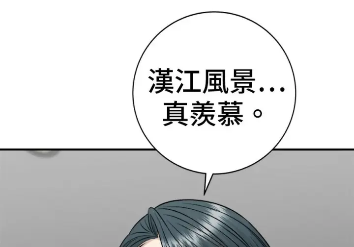 漫画《米虫的一日三餐》第263话第59张图
