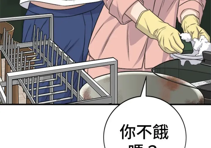 漫画《米虫的一日三餐》第263话第65张图