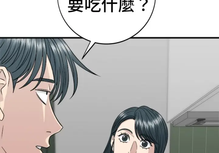 漫画《米虫的一日三餐》第263话第68张图