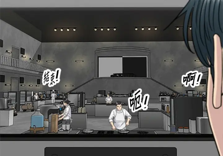 漫画《米虫的一日三餐》第263话第79张图