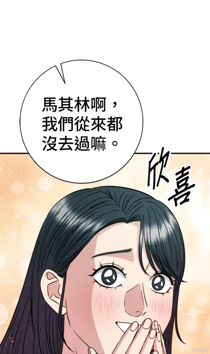 漫画《米虫的一日三餐》第263话第88张图