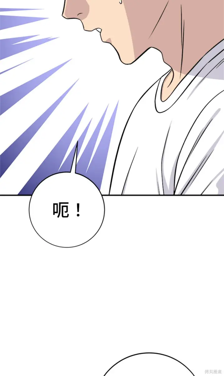 漫画《米虫的一日三餐》第263话第92张图