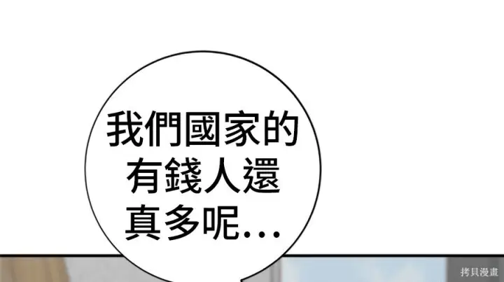 漫画《米虫的一日三餐》第263话第98张图