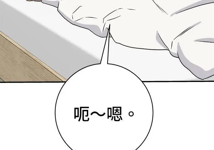 漫画《米虫的一日三餐》第269话 小黄瓜饭卷第10张图