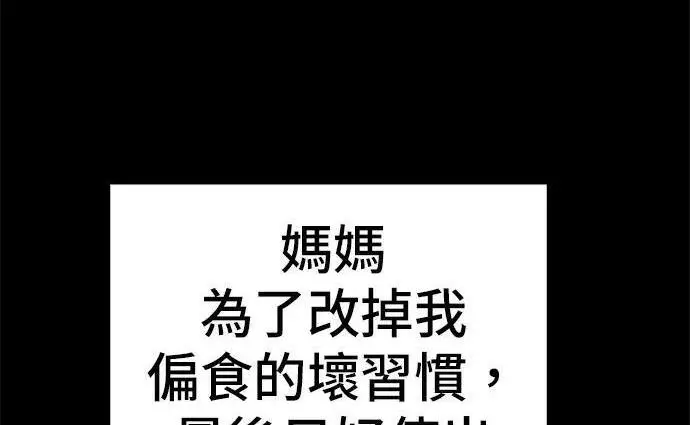 漫画《米虫的一日三餐》第269话 小黄瓜饭卷第102张图