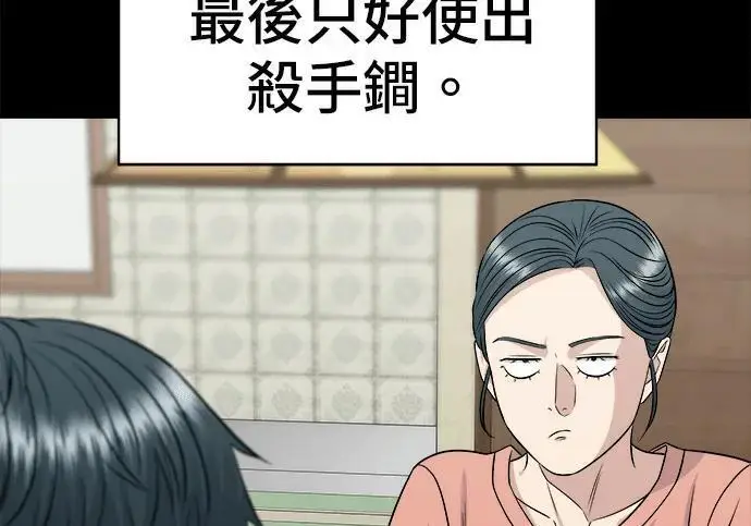 漫画《米虫的一日三餐》第269话 小黄瓜饭卷第103张图