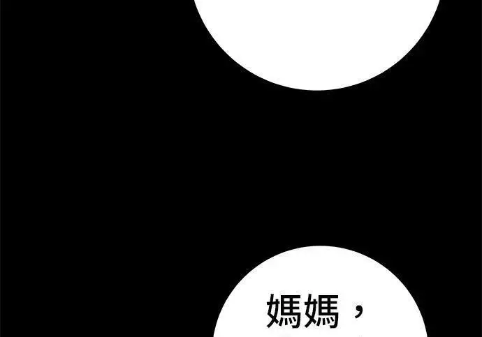漫画《米虫的一日三餐》第269话 小黄瓜饭卷第109张图