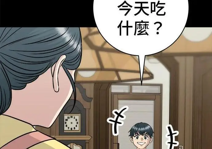 漫画《米虫的一日三餐》第269话 小黄瓜饭卷第110张图