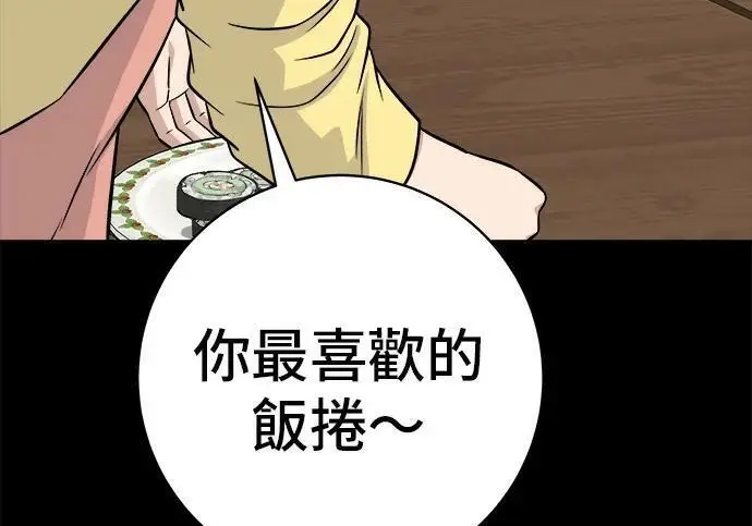 漫画《米虫的一日三餐》第269话 小黄瓜饭卷第112张图