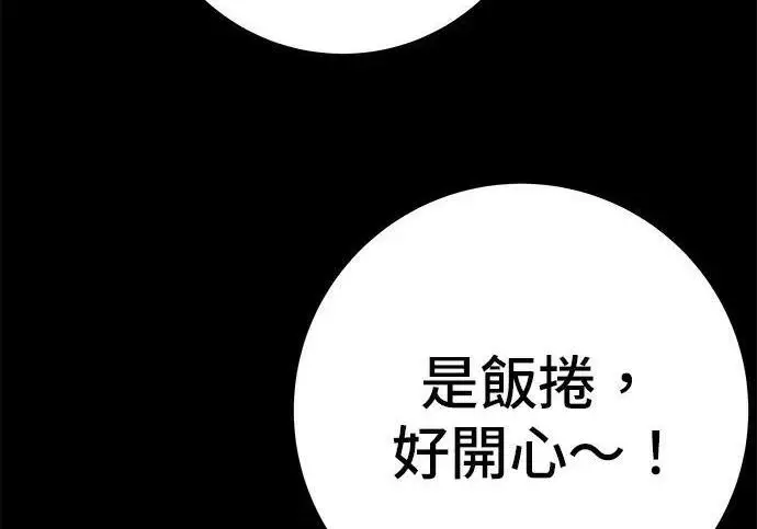 漫画《米虫的一日三餐》第269话 小黄瓜饭卷第113张图