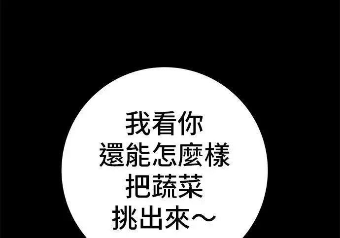 漫画《米虫的一日三餐》第269话 小黄瓜饭卷第124张图