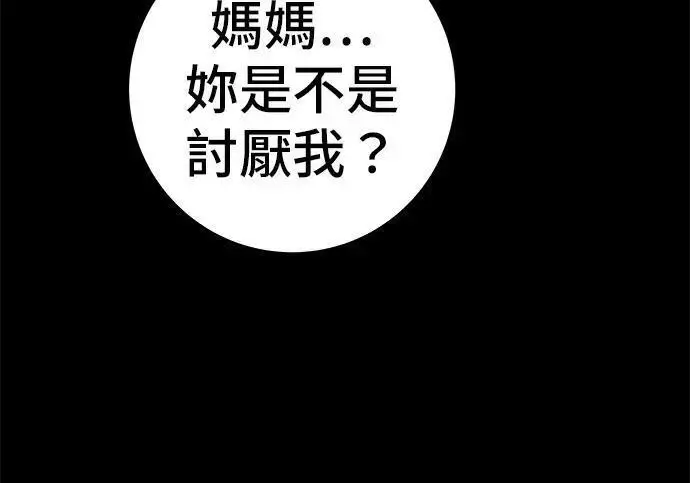 漫画《米虫的一日三餐》第269话 小黄瓜饭卷第127张图