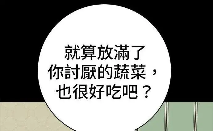 漫画《米虫的一日三餐》第269话 小黄瓜饭卷第144张图