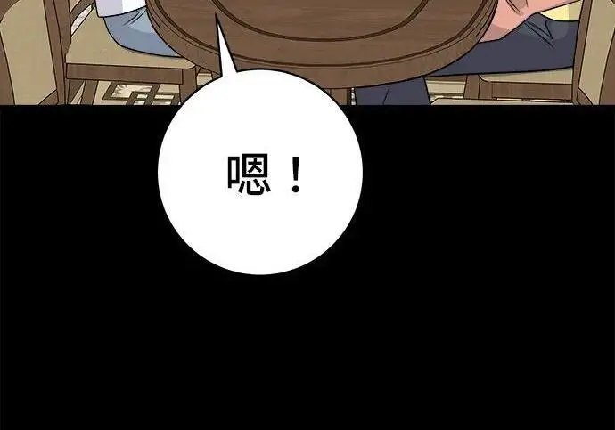 漫画《米虫的一日三餐》第269话 小黄瓜饭卷第146张图