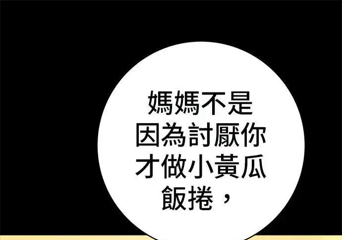 漫画《米虫的一日三餐》第269话 小黄瓜饭卷第151张图