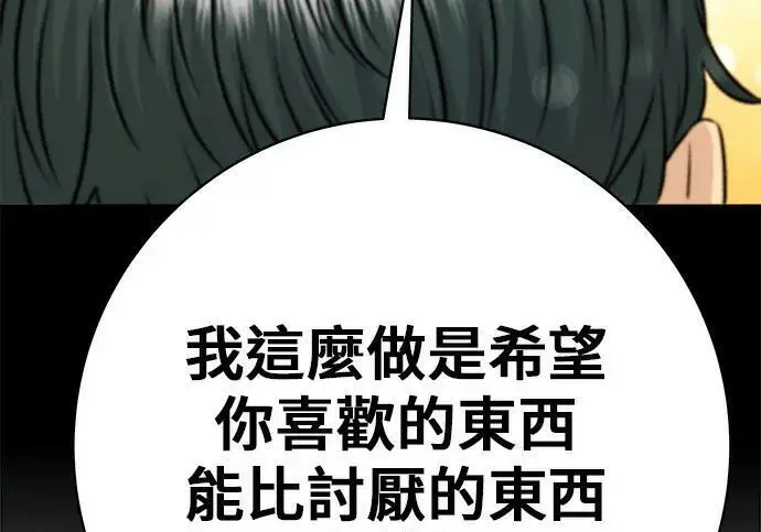 漫画《米虫的一日三餐》第269话 小黄瓜饭卷第154张图