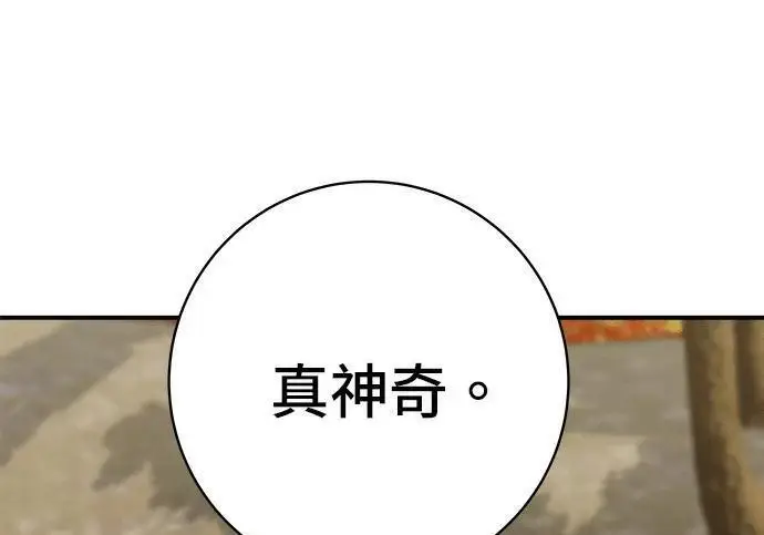 漫画《米虫的一日三餐》第269话 小黄瓜饭卷第160张图