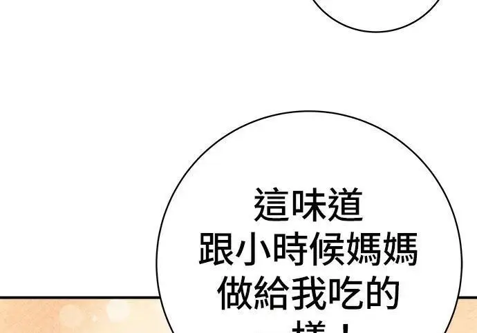 漫画《米虫的一日三餐》第269话 小黄瓜饭卷第163张图