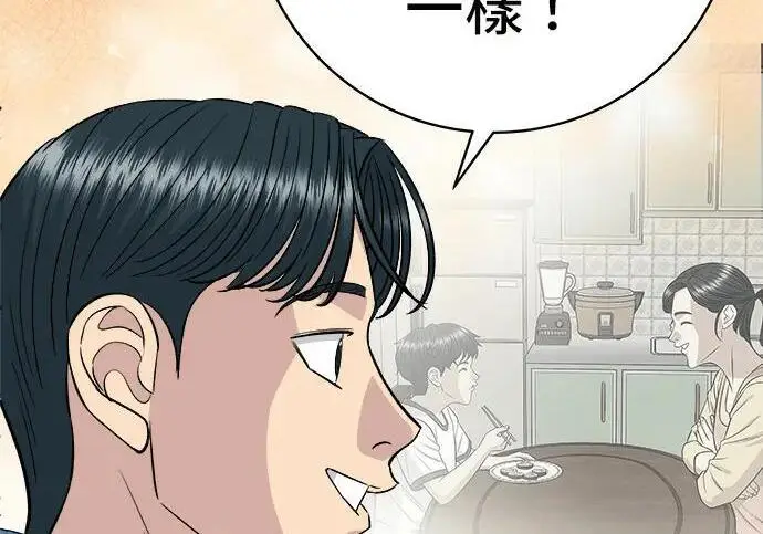 漫画《米虫的一日三餐》第269话 小黄瓜饭卷第164张图