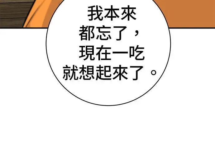 漫画《米虫的一日三餐》第269话 小黄瓜饭卷第169张图