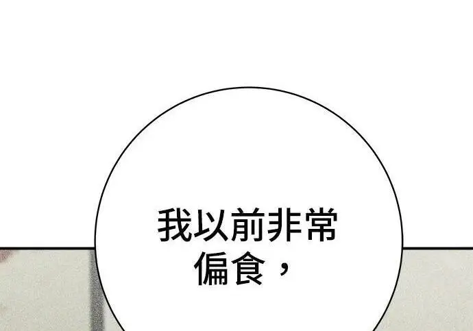 漫画《米虫的一日三餐》第269话 小黄瓜饭卷第170张图