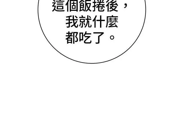 漫画《米虫的一日三餐》第269话 小黄瓜饭卷第173张图