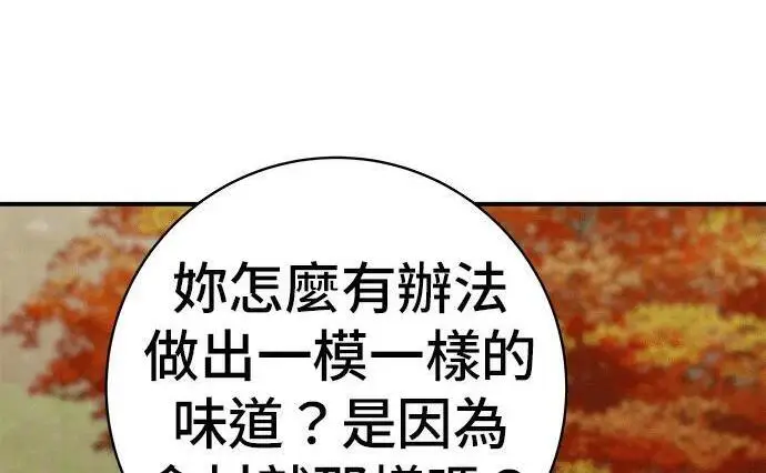 漫画《米虫的一日三餐》第269话 小黄瓜饭卷第174张图