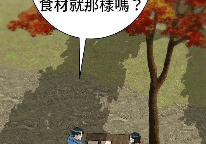 漫画《米虫的一日三餐》第269话 小黄瓜饭卷第175张图