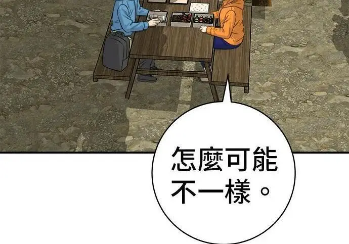 漫画《米虫的一日三餐》第269话 小黄瓜饭卷第176张图