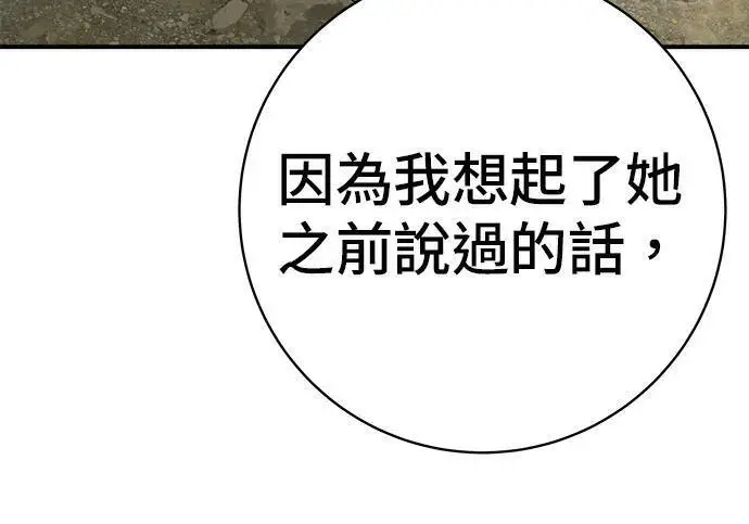 漫画《米虫的一日三餐》第269话 小黄瓜饭卷第184张图