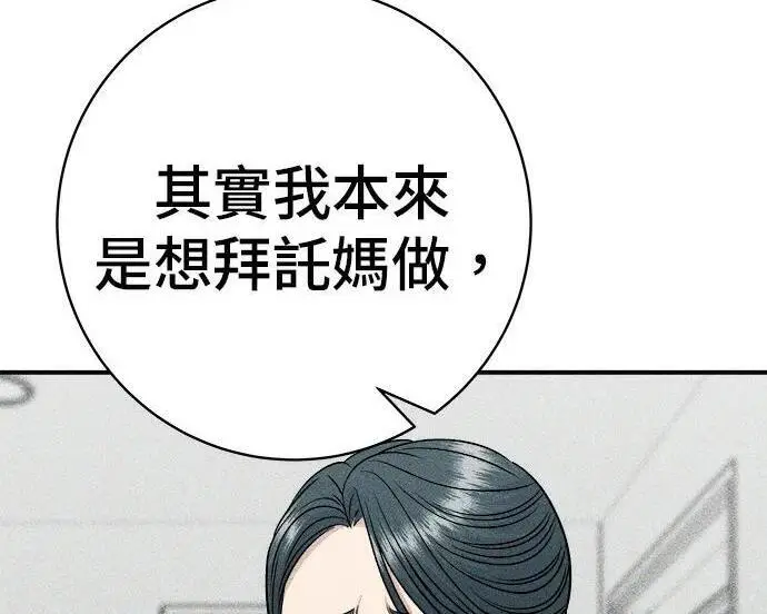 漫画《米虫的一日三餐》第269话 小黄瓜饭卷第189张图