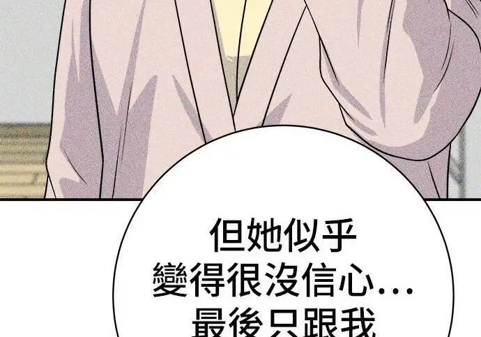 漫画《米虫的一日三餐》第269话 小黄瓜饭卷第191张图