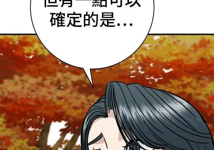 漫画《米虫的一日三餐》第269话 小黄瓜饭卷第197张图