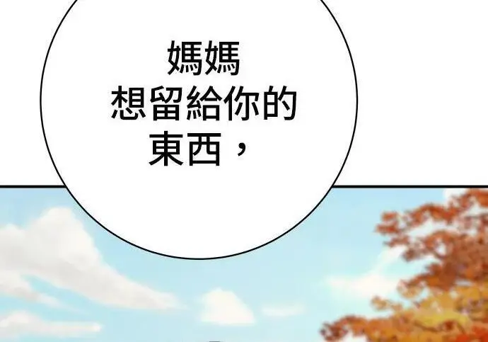 漫画《米虫的一日三餐》第269话 小黄瓜饭卷第202张图