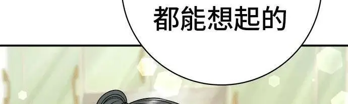 漫画《米虫的一日三餐》第269话 小黄瓜饭卷第207张图