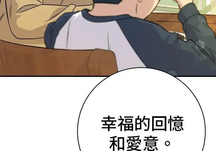 漫画《米虫的一日三餐》第269话 小黄瓜饭卷第209张图