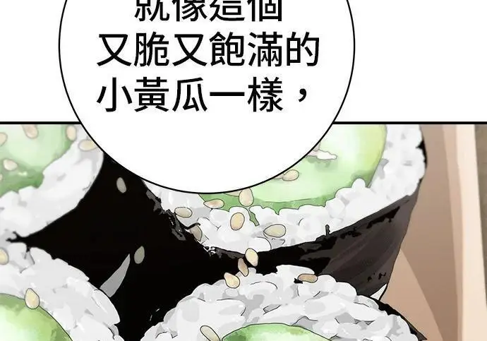 漫画《米虫的一日三餐》第269话 小黄瓜饭卷第212张图