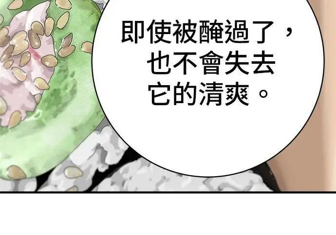 漫画《米虫的一日三餐》第269话 小黄瓜饭卷第214张图