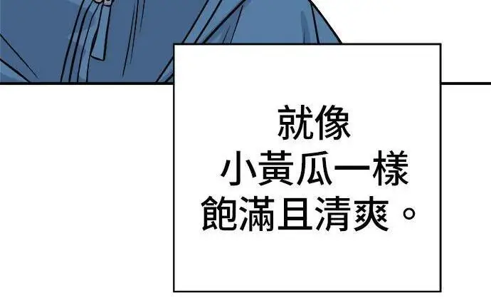 漫画《米虫的一日三餐》第269话 小黄瓜饭卷第221张图