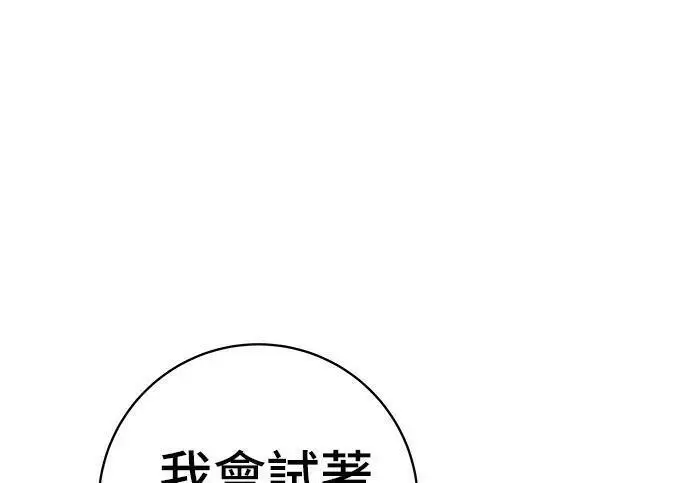 漫画《米虫的一日三餐》第269话 小黄瓜饭卷第222张图