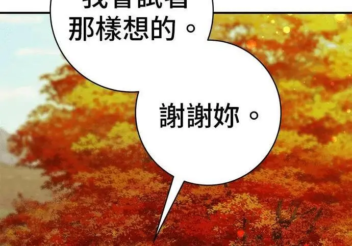 漫画《米虫的一日三餐》第269话 小黄瓜饭卷第223张图