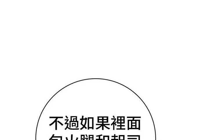 漫画《米虫的一日三餐》第269话 小黄瓜饭卷第226张图