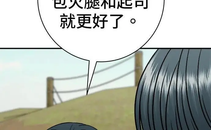 漫画《米虫的一日三餐》第269话 小黄瓜饭卷第227张图
