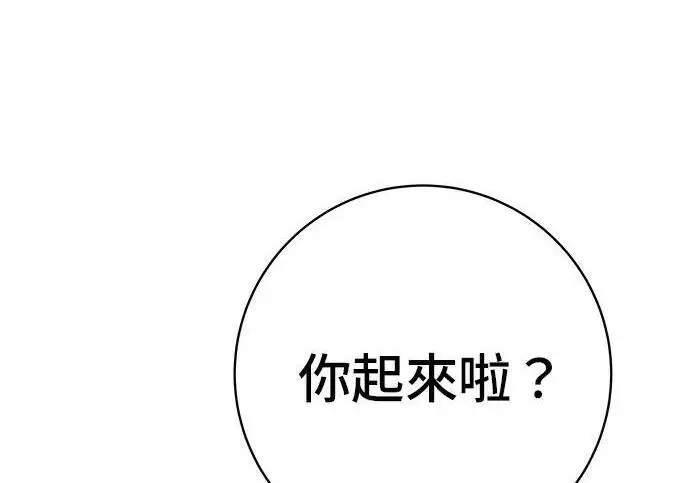 漫画《米虫的一日三餐》第269话 小黄瓜饭卷第23张图