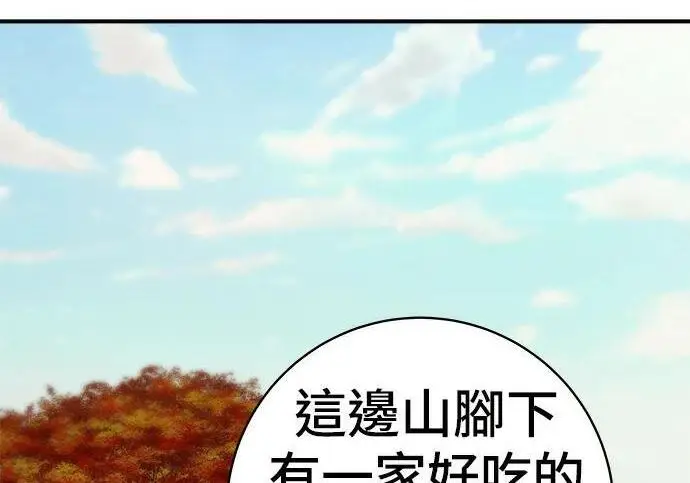 漫画《米虫的一日三餐》第269话 小黄瓜饭卷第232张图