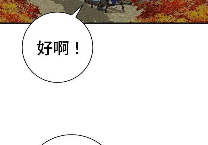 漫画《米虫的一日三餐》第269话 小黄瓜饭卷第234张图
