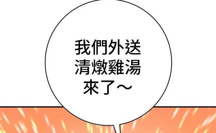 漫画《米虫的一日三餐》第269话 小黄瓜饭卷第239张图