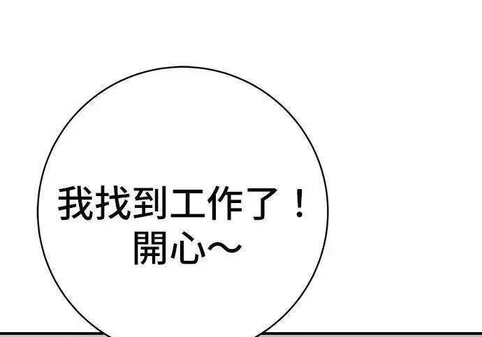 漫画《米虫的一日三餐》第269话 小黄瓜饭卷第246张图